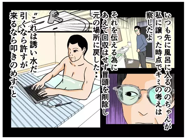 「【漫画】やはり彼氏より父親の方が上手だったか？【母の再婚はヤバイモンスター Vol.42】」の画像
