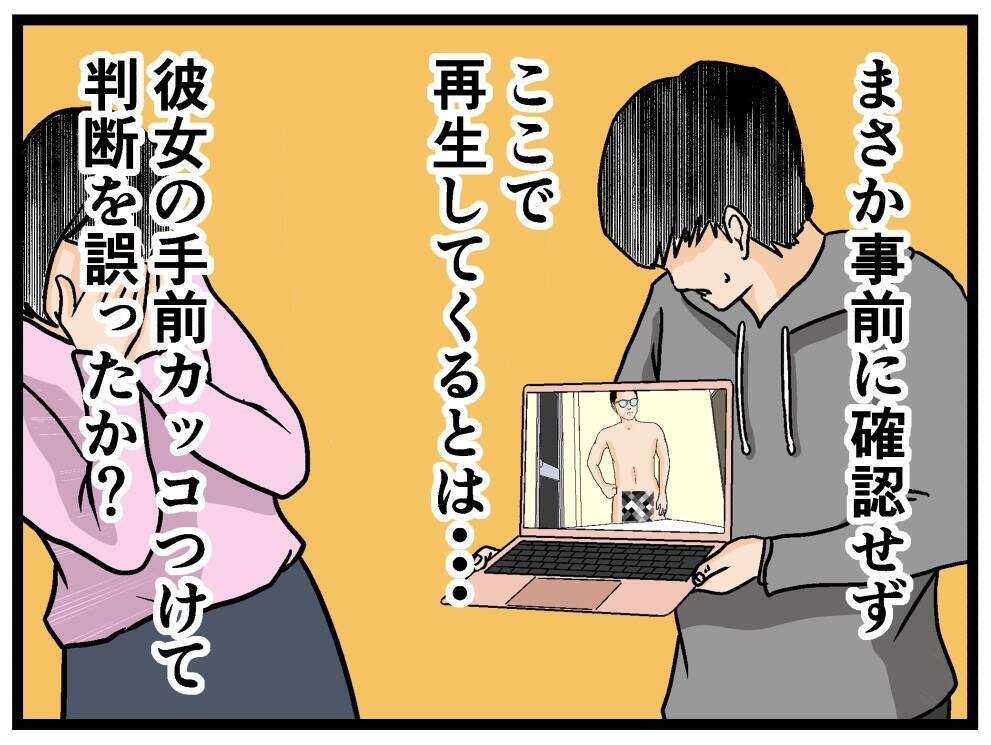 【漫画】やはり彼氏より父親の方が上手だったか？【母の再婚はヤバイモンスター Vol.42】