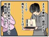 「【漫画】やはり彼氏より父親の方が上手だったか？【母の再婚はヤバイモンスター Vol.42】」の画像2