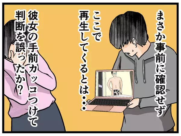 「【漫画】やはり彼氏より父親の方が上手だったか？【母の再婚はヤバイモンスター Vol.42】」の画像
