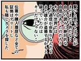 「【漫画】やはり彼氏より父親の方が上手だったか？【母の再婚はヤバイモンスター Vol.42】」の画像3