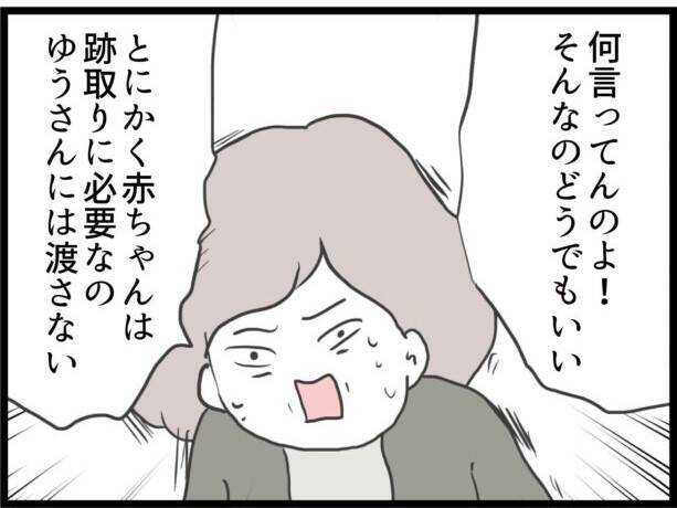 【漫画】跡取り問題に疲れ切った夫「病院を辞めようと思う」【ハイスぺ夫と子連れ再婚 Vol.68】