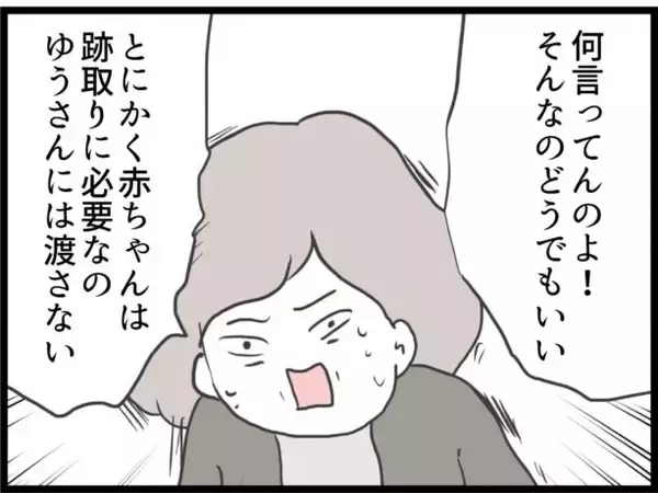 「【漫画】跡取り問題に疲れ切った夫「病院を辞めようと思う」【ハイスぺ夫と子連れ再婚 Vol.68】」の画像