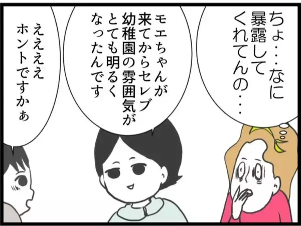 「【漫画】跡取り問題に疲れ切った夫「病院を辞めようと思う」【ハイスぺ夫と子連れ再婚 Vol.68】」の画像