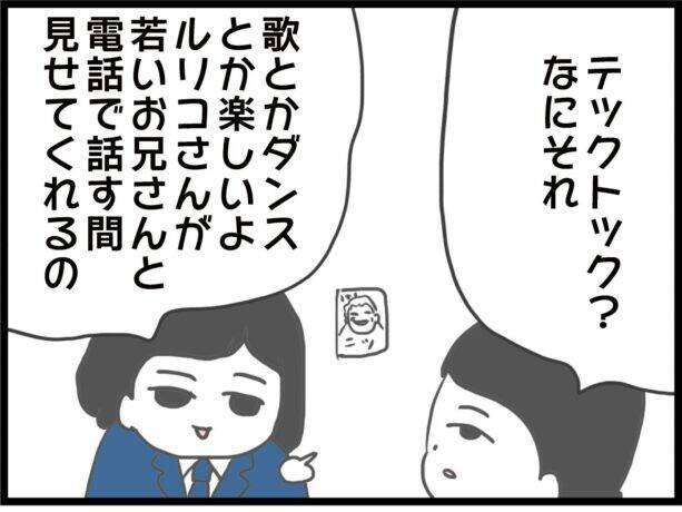 【漫画】跡取り問題に疲れ切った夫「病院を辞めようと思う」【ハイスぺ夫と子連れ再婚 Vol.68】