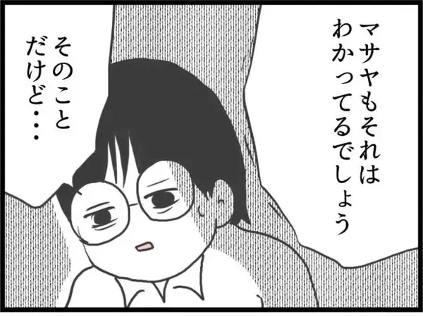 「【漫画】跡取り問題に疲れ切った夫「病院を辞めようと思う」【ハイスぺ夫と子連れ再婚 Vol.68】」の画像