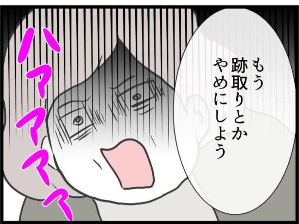 【漫画】跡取り問題に疲れ切った夫「病院を辞めようと思う」【ハイスぺ夫と子連れ再婚 Vol.68】