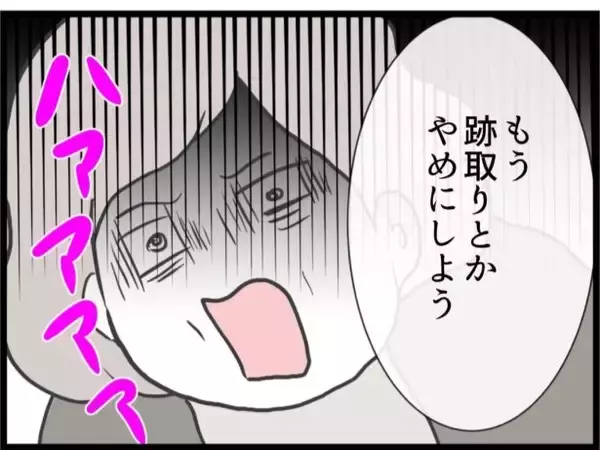 「【漫画】跡取り問題に疲れ切った夫「病院を辞めようと思う」【ハイスぺ夫と子連れ再婚 Vol.68】」の画像