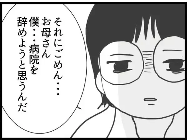 「【漫画】跡取り問題に疲れ切った夫「病院を辞めようと思う」【ハイスぺ夫と子連れ再婚 Vol.68】」の画像