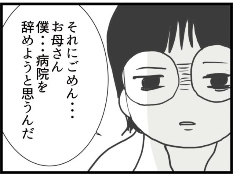 【漫画】跡取り問題に疲れ切った夫「病院を辞めようと思う」【ハイスぺ夫と子連れ再婚 Vol.68】