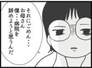 【漫画】跡取り問題に疲れ切った夫「病院を辞めようと思う」【ハイスぺ夫と子連れ再婚 Vol.68】