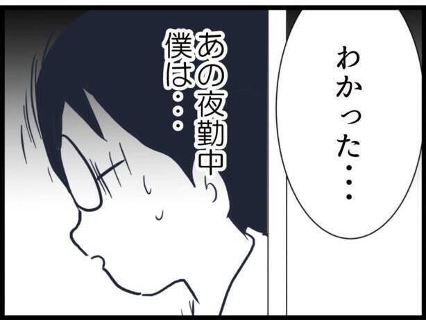 【漫画】夫は例の“事件”の詳細を詳しく話したいという【ハイスぺ夫と子連れ再婚 Vol.69】