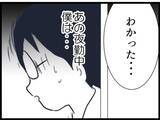 「【漫画】夫は例の“事件”の詳細を詳しく話したいという【ハイスぺ夫と子連れ再婚 Vol.69】」の画像8