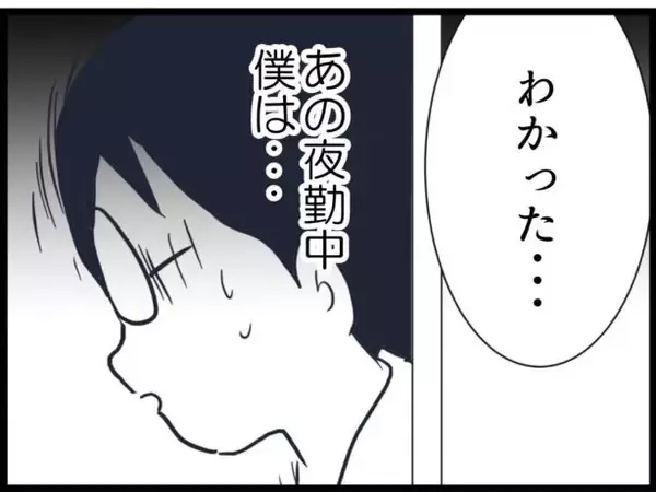 「【漫画】夫は例の“事件”の詳細を詳しく話したいという【ハイスぺ夫と子連れ再婚 Vol.69】」の画像