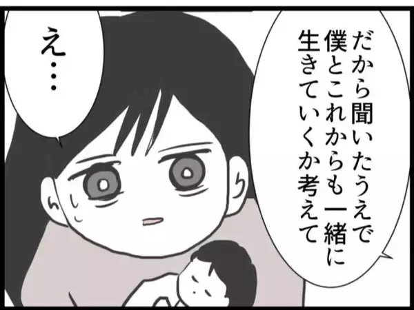 「【漫画】夫は例の“事件”の詳細を詳しく話したいという【ハイスぺ夫と子連れ再婚 Vol.69】」の画像