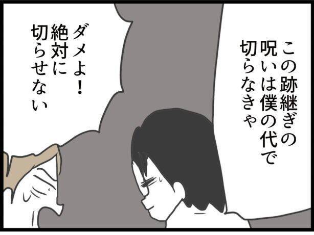 【漫画】夫は例の“事件”の詳細を詳しく話したいという【ハイスぺ夫と子連れ再婚 Vol.69】