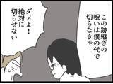 「【漫画】夫は例の“事件”の詳細を詳しく話したいという【ハイスぺ夫と子連れ再婚 Vol.69】」の画像5