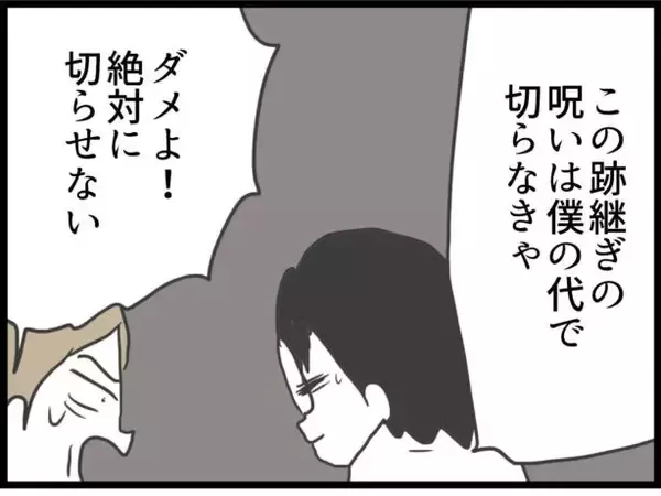 「【漫画】夫は例の“事件”の詳細を詳しく話したいという【ハイスぺ夫と子連れ再婚 Vol.69】」の画像