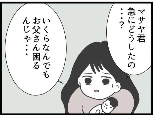 【漫画】夫は例の“事件”の詳細を詳しく話したいという【ハイスぺ夫と子連れ再婚 Vol.69】