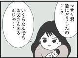 「【漫画】夫は例の“事件”の詳細を詳しく話したいという【ハイスぺ夫と子連れ再婚 Vol.69】」の画像3