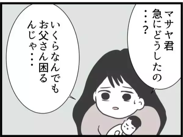 「【漫画】夫は例の“事件”の詳細を詳しく話したいという【ハイスぺ夫と子連れ再婚 Vol.69】」の画像