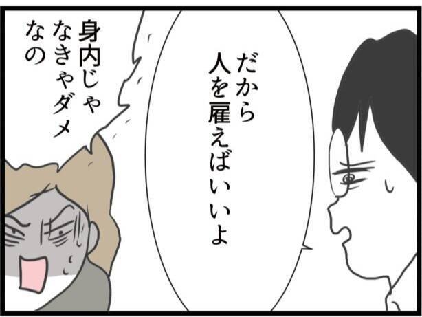 【漫画】夫は例の“事件”の詳細を詳しく話したいという【ハイスぺ夫と子連れ再婚 Vol.69】