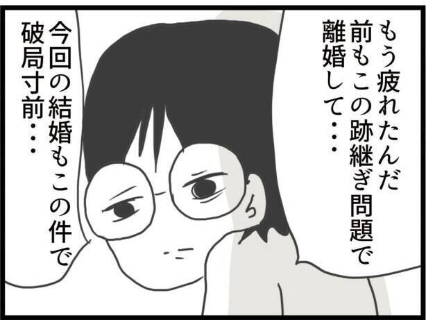 【漫画】夫は例の“事件”の詳細を詳しく話したいという【ハイスぺ夫と子連れ再婚 Vol.69】