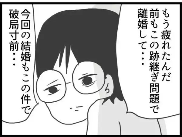 「【漫画】夫は例の“事件”の詳細を詳しく話したいという【ハイスぺ夫と子連れ再婚 Vol.69】」の画像