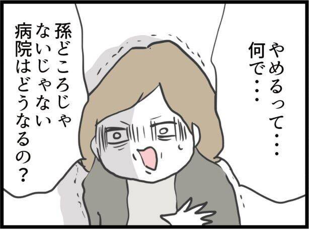 【漫画】夫は例の“事件”の詳細を詳しく話したいという【ハイスぺ夫と子連れ再婚 Vol.69】