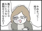 「【漫画】夫は例の“事件”の詳細を詳しく話したいという【ハイスぺ夫と子連れ再婚 Vol.69】」の画像1