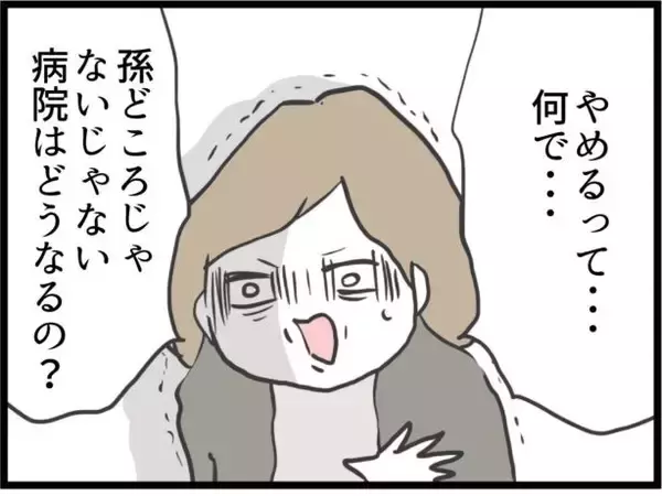 「【漫画】夫は例の“事件”の詳細を詳しく話したいという【ハイスぺ夫と子連れ再婚 Vol.69】」の画像