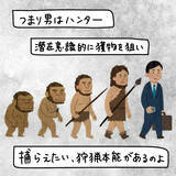 「【漫画】男性の“狩猟本能”をくすぐる恋愛がモットー？【非常識な女がウチにきた Vol.41】」の画像3