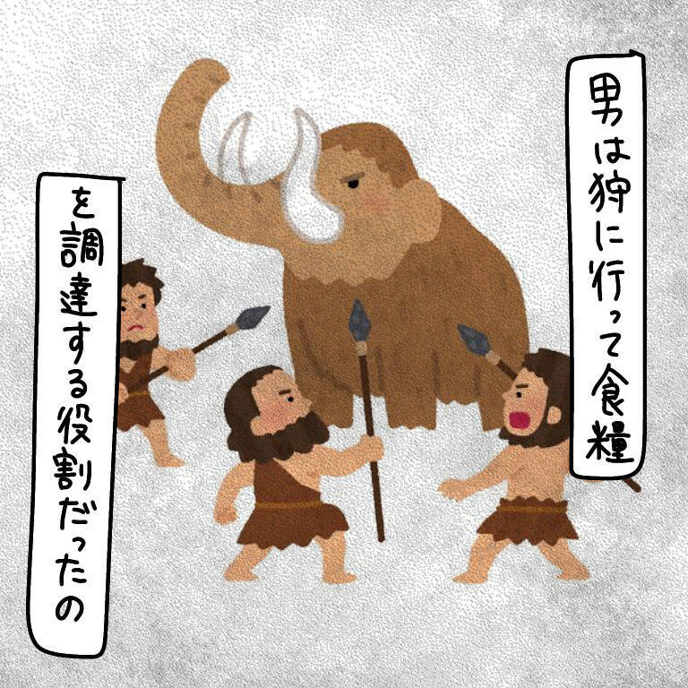 【漫画】男性の“狩猟本能”をくすぐる恋愛がモットー？【非常識な女がウチにきた Vol.41】