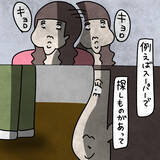 「【漫画】男性の“狩猟本能”をくすぐる恋愛がモットー？【非常識な女がウチにきた Vol.41】」の画像4