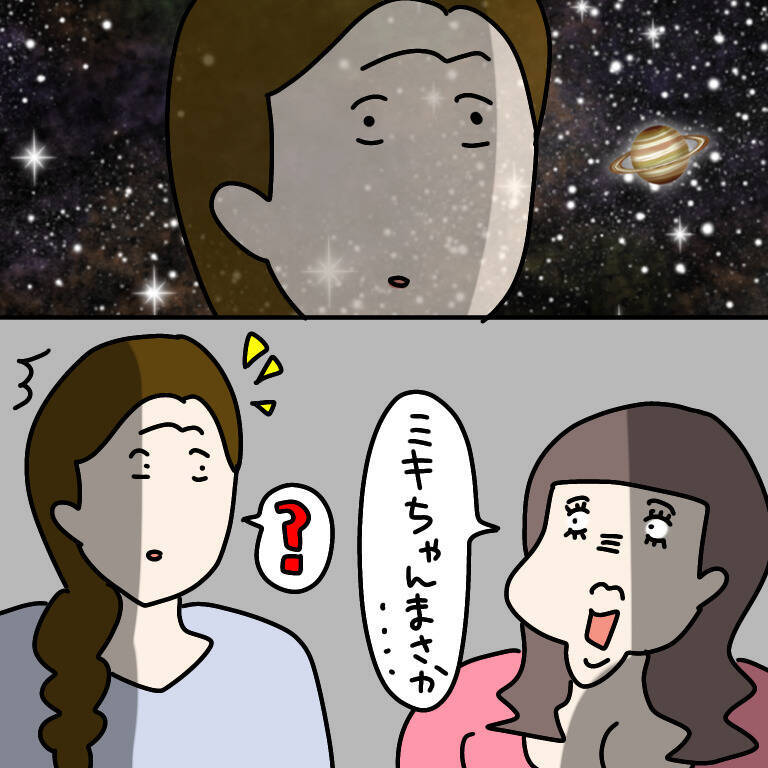 【漫画】男性の“狩猟本能”をくすぐる恋愛がモットー？【非常識な女がウチにきた Vol.41】