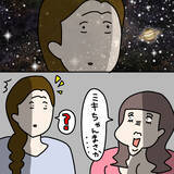 「【漫画】男性の“狩猟本能”をくすぐる恋愛がモットー？【非常識な女がウチにきた Vol.41】」の画像8