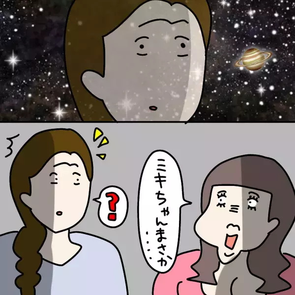 「【漫画】男性の“狩猟本能”をくすぐる恋愛がモットー？【非常識な女がウチにきた Vol.41】」の画像