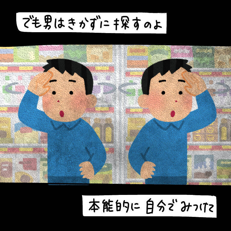 【漫画】男性の“狩猟本能”をくすぐる恋愛がモットー？【非常識な女がウチにきた Vol.41】