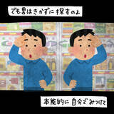 「【漫画】男性の“狩猟本能”をくすぐる恋愛がモットー？【非常識な女がウチにきた Vol.41】」の画像6