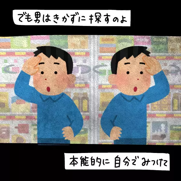 「【漫画】男性の“狩猟本能”をくすぐる恋愛がモットー？【非常識な女がウチにきた Vol.41】」の画像