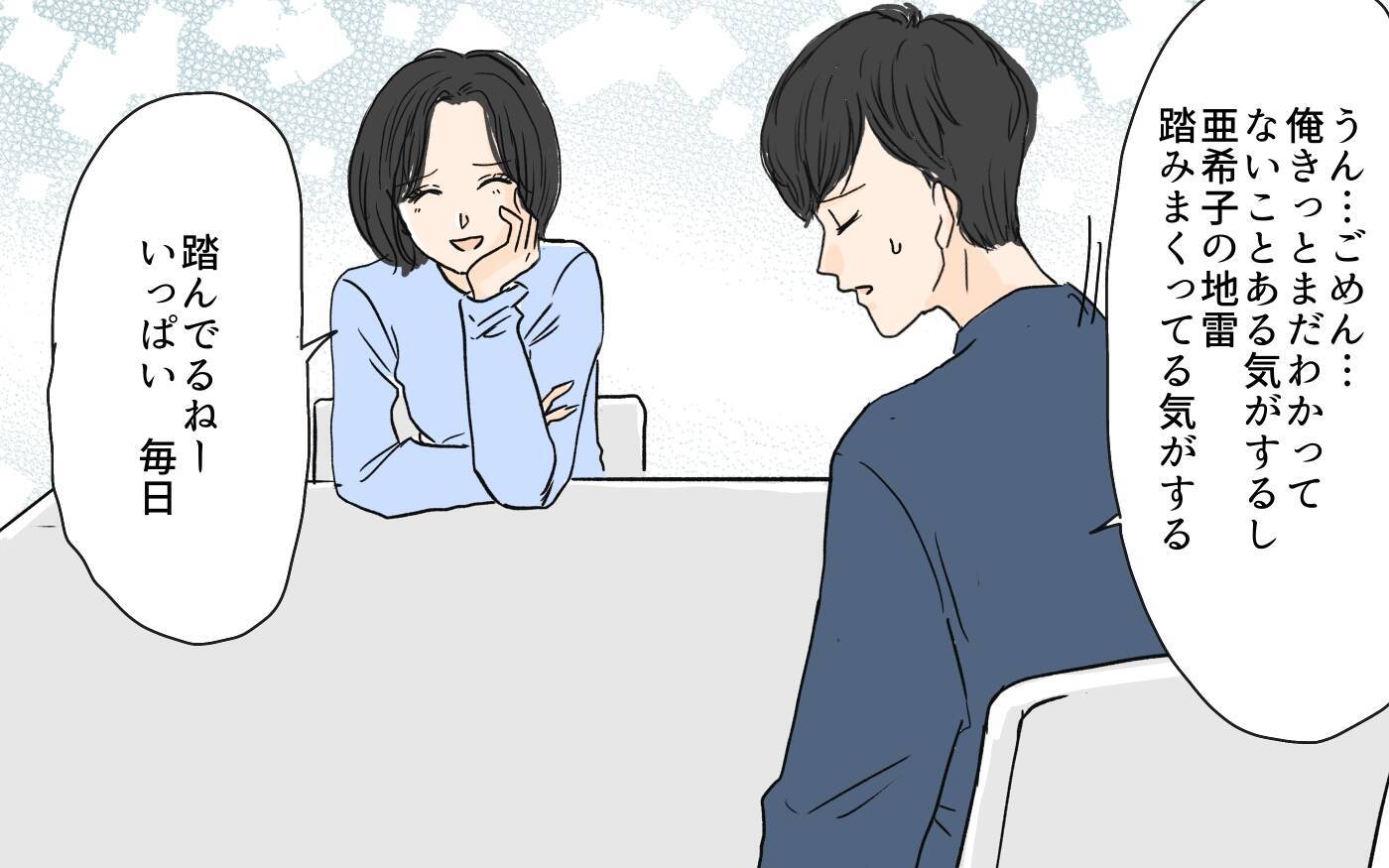 【漫画】子育てに夫の成長は必要不可欠!? 母親も完璧じゃない！【やってるつもり夫 Vol.12】