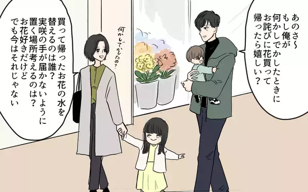 「【漫画】子育てに夫の成長は必要不可欠!? 母親も完璧じゃない！【やってるつもり夫 Vol.12】」の画像