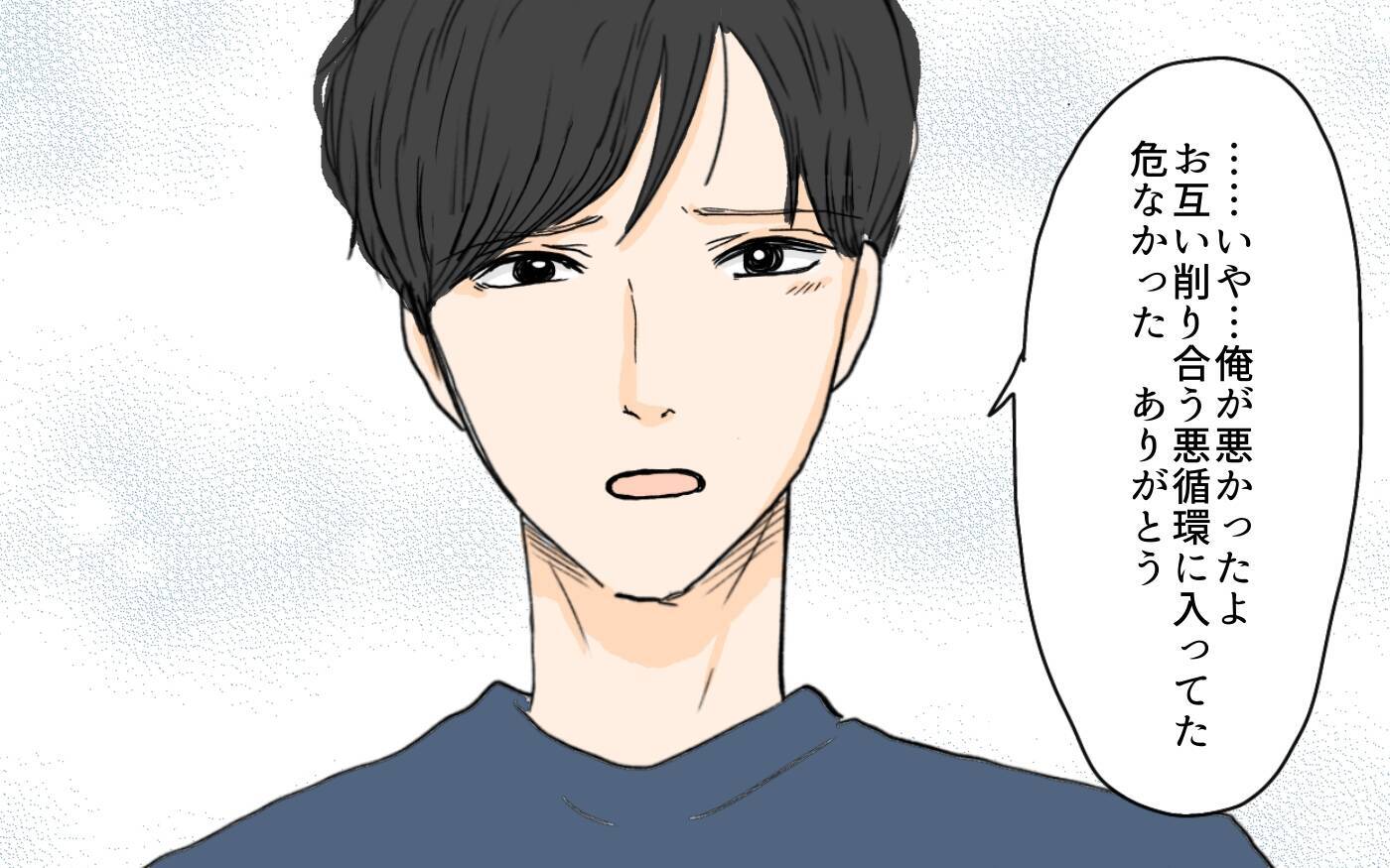 【漫画】子育てに夫の成長は必要不可欠!? 母親も完璧じゃない！【やってるつもり夫 Vol.12】