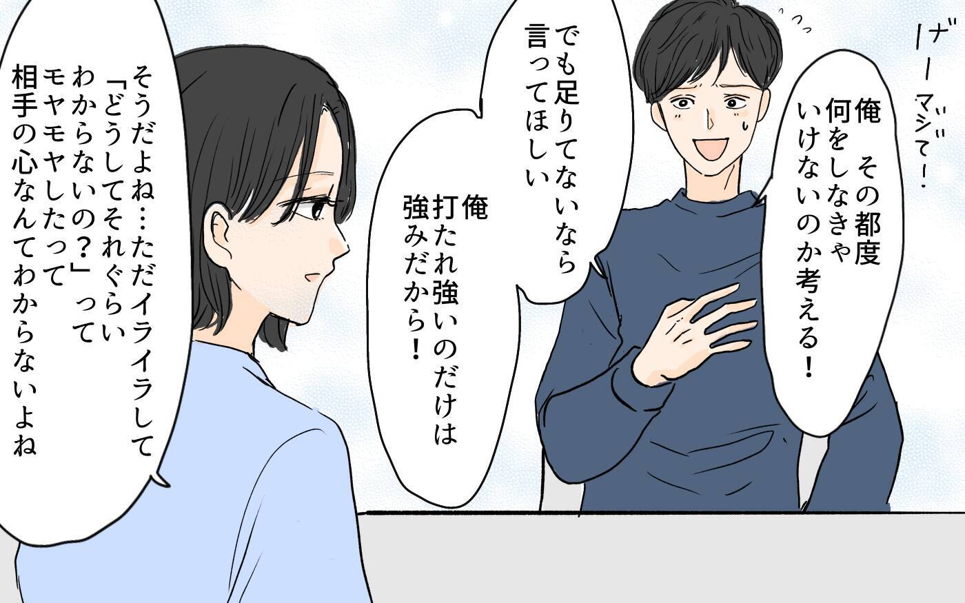 【漫画】子育てに夫の成長は必要不可欠!? 母親も完璧じゃない！【やってるつもり夫 Vol.12】