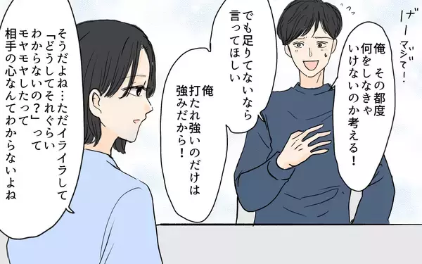 「【漫画】子育てに夫の成長は必要不可欠!? 母親も完璧じゃない！【やってるつもり夫 Vol.12】」の画像