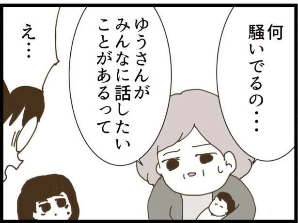 【漫画】現夫が激怒「もう二度と子どもに会わないでくれ」【ハイスぺ夫と子連れ再婚 Vol.91】