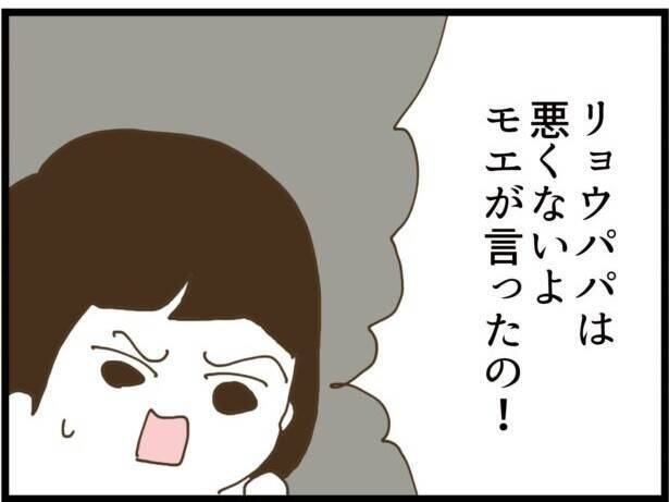 【漫画】現夫が激怒「もう二度と子どもに会わないでくれ」【ハイスぺ夫と子連れ再婚 Vol.91】