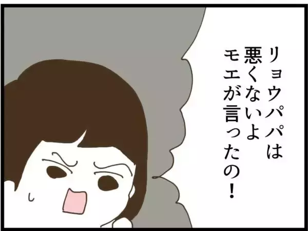 「【漫画】現夫が激怒「もう二度と子どもに会わないでくれ」【ハイスぺ夫と子連れ再婚 Vol.91】」の画像