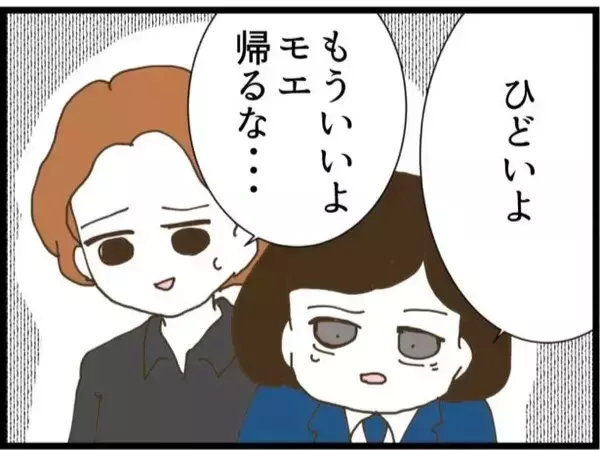 「【漫画】現夫が激怒「もう二度と子どもに会わないでくれ」【ハイスぺ夫と子連れ再婚 Vol.91】」の画像