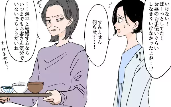 「【漫画】座布団に座るのは男だけ!? 義実家の常識に違和感しかない【男尊女卑を強いる義母 Vol.2】」の画像